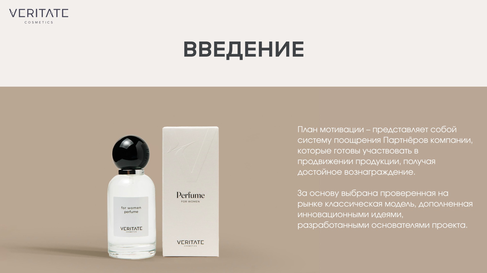 маркетинг план введение