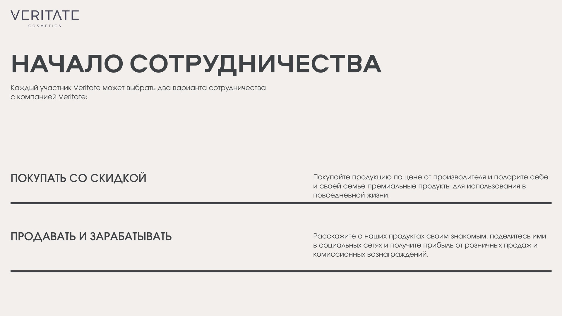 начало сотрудничества