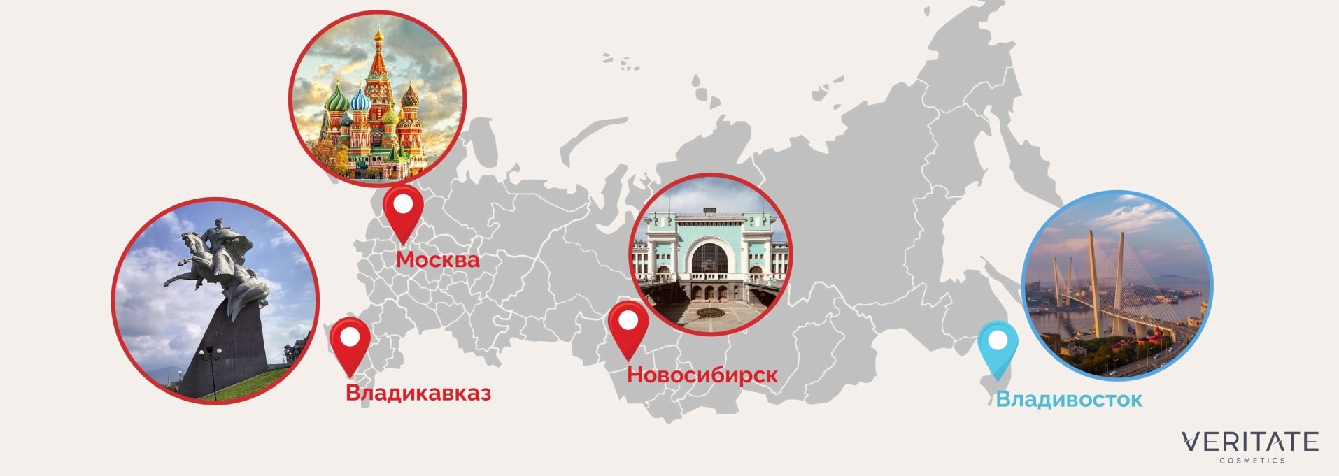Карта городов со складами VERITATE